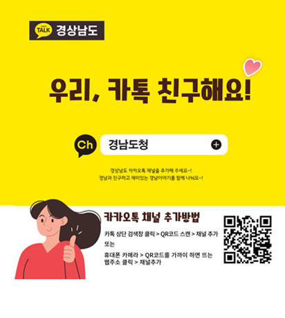 우리카톡 친구해요!